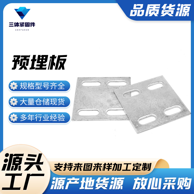 南岔三体金属制品